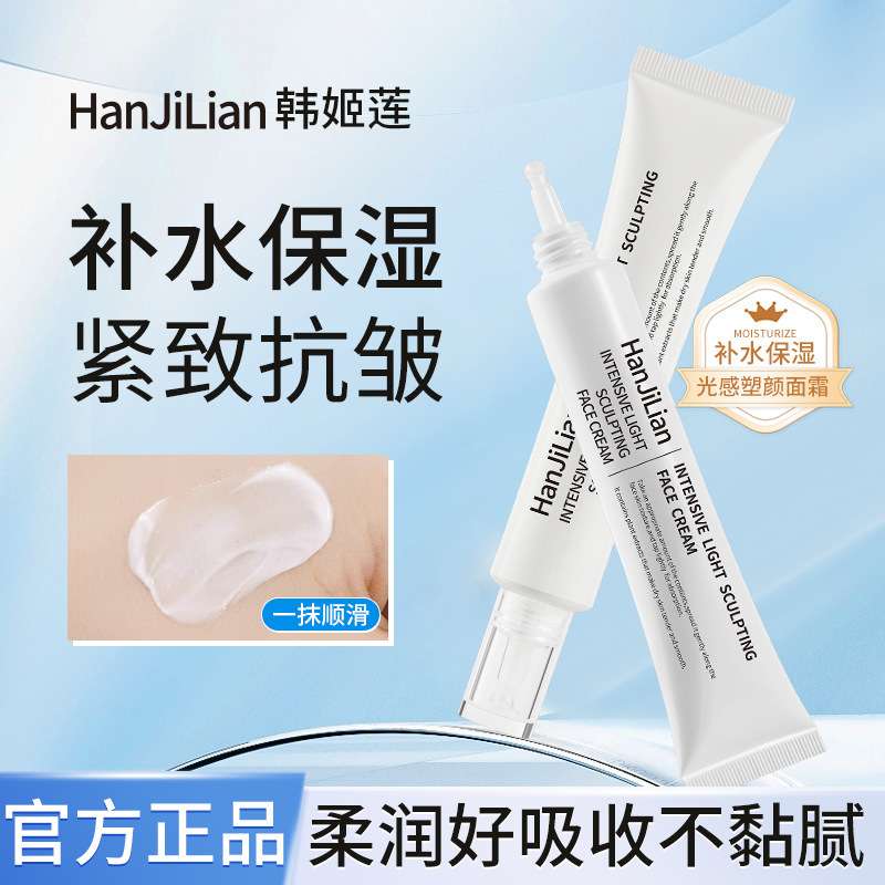 Anti Eye wrinkles Cream