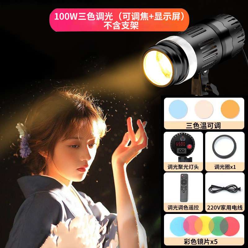 Special Lightening for Wig Vendors Hair beautifying lamp three-color
dimming (adjustable focus + Display) 100W +2.1 m bracket