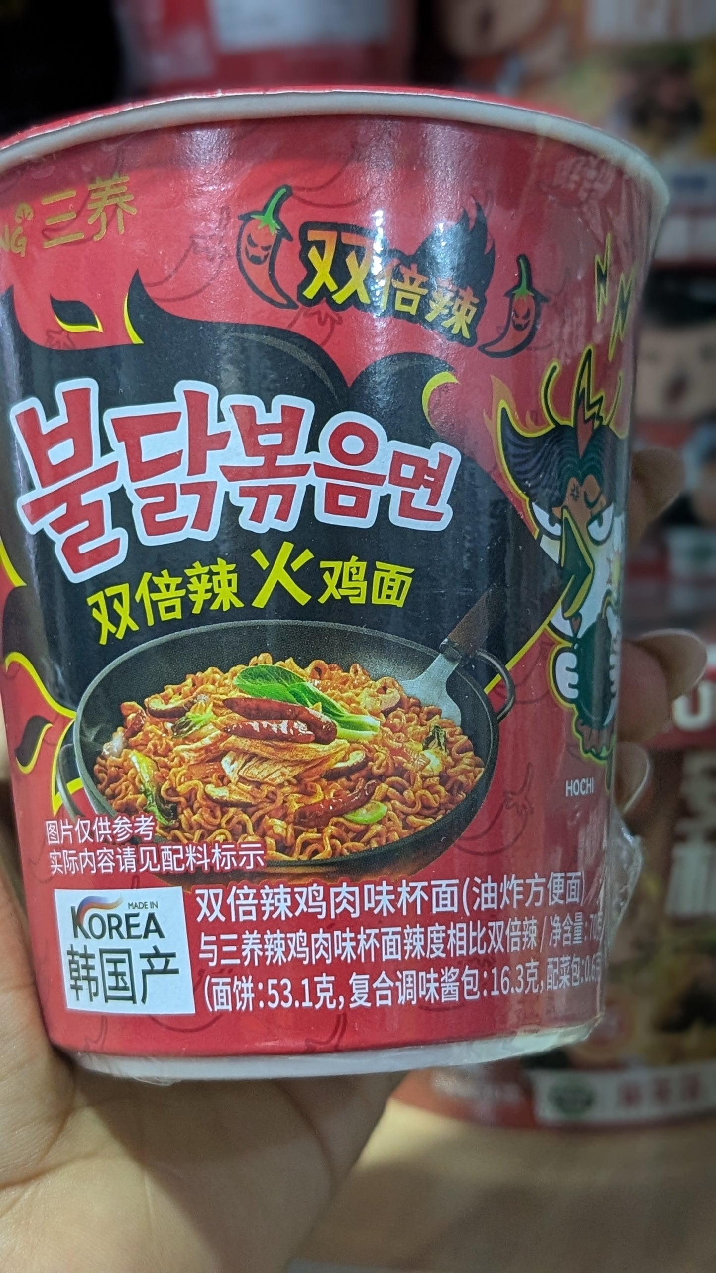 2x Super Spicy Ramen Cup noodles 70g Chinese Food