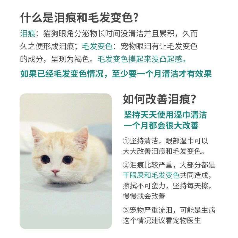 Pet Eye Wipes Eye Stain remover