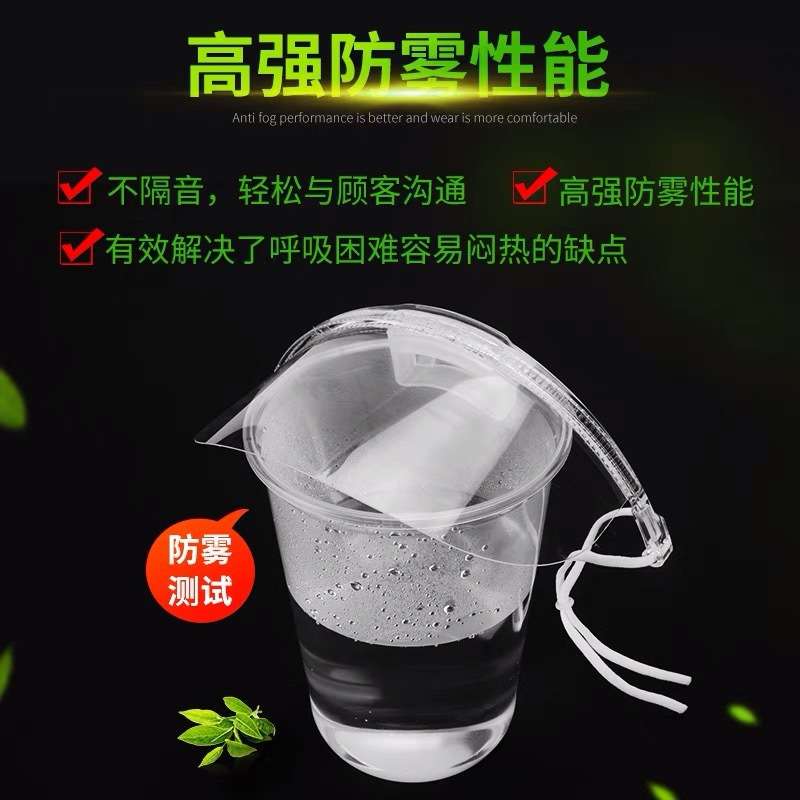Chef/Spa Transparent Korean hygiene mouth Mask red useable