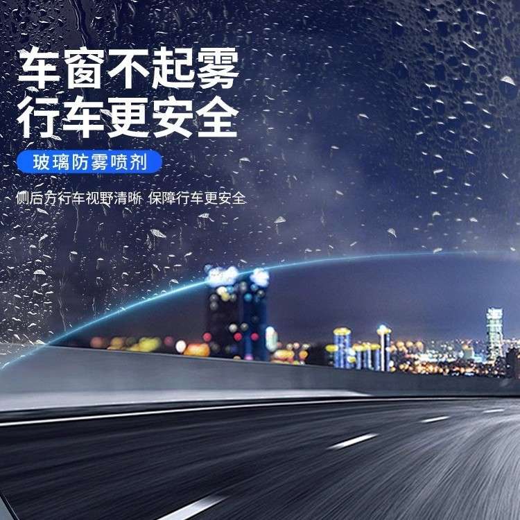 windshield & in the glass anti-fogging agent ( spray + free cleaning kit)