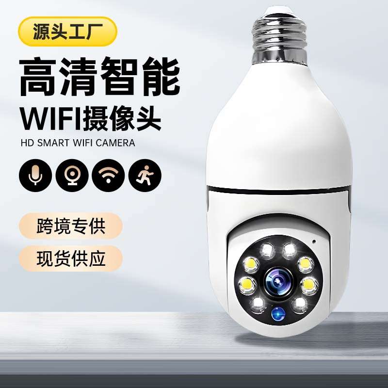 Household 2.4G Wireless WiFi Indoor 360 Degree