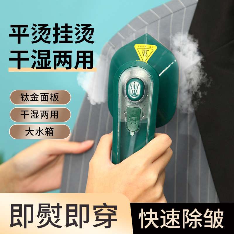 Green Mini Handheld electric iron household portable ironing (2years warranty)