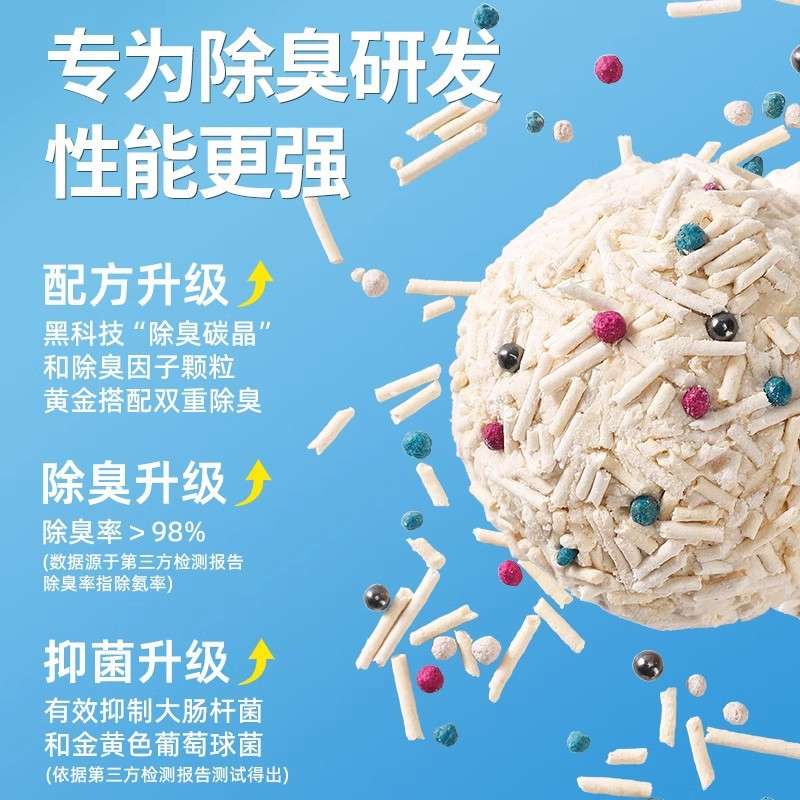 Tofu sand deodorant dust-free activated carbon bentonite cat litter plant mineral cat litter