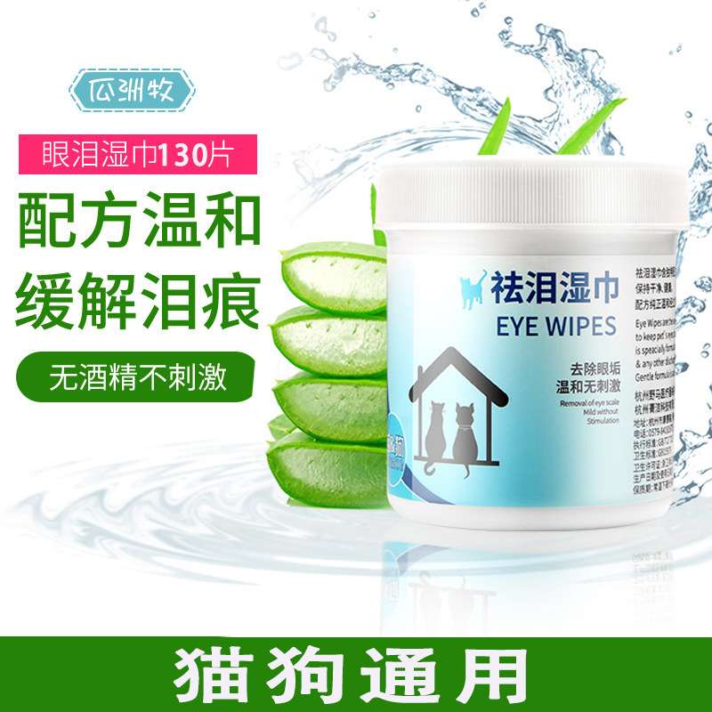 Pet Wipes eye tear wipes cat dog