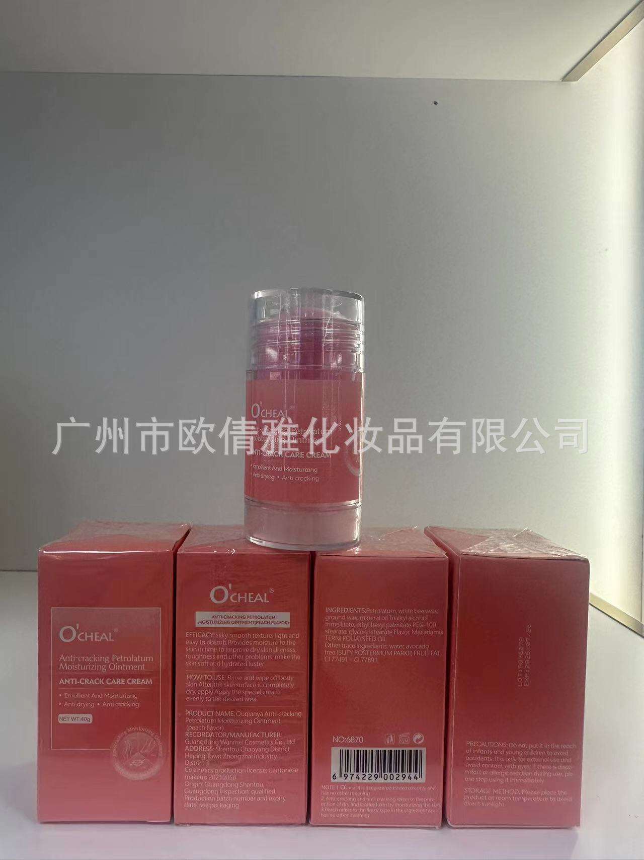 Peach OCHEAL Inbetween Hips Special Care Ointment Anti Chap Cracking Protective Cream 40g