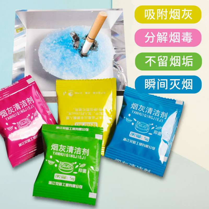 Ash tray sand Air Purifier and Ashtray absorbing powder Fragrance