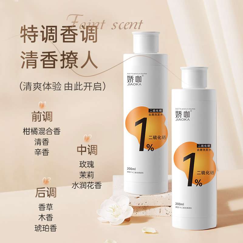 Jiao Ka Selenium Sulfide Anti-dandruff & Anti-ítching Shampoo 200ml