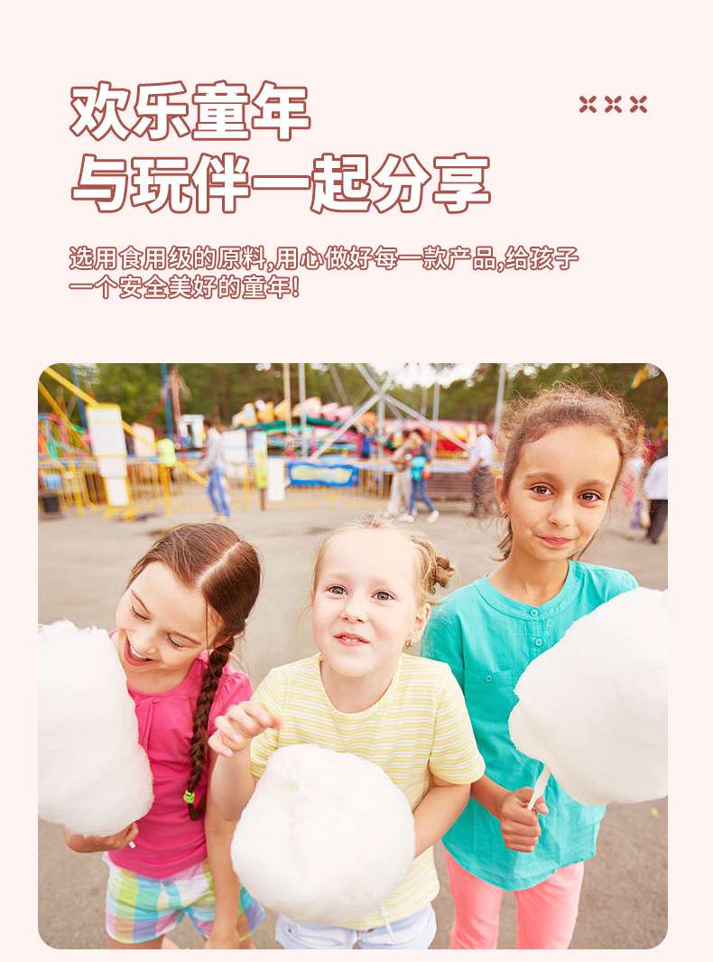 Cotton Candy Machine