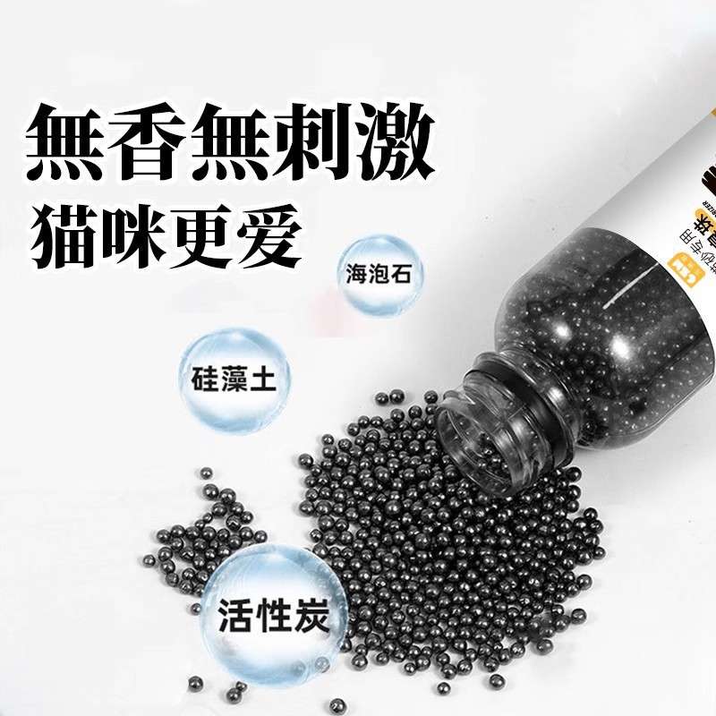Cat litter deodorant beads