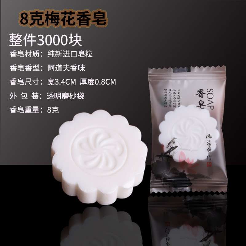 8g New Film bag plum blossom soap