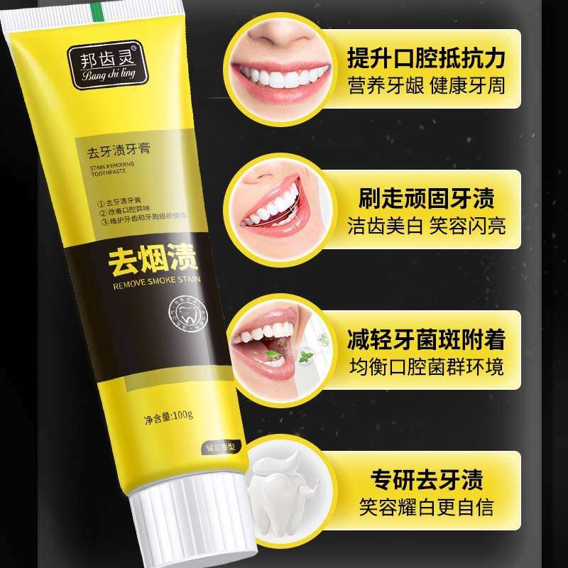 Smoke Stain Removal toothpaste