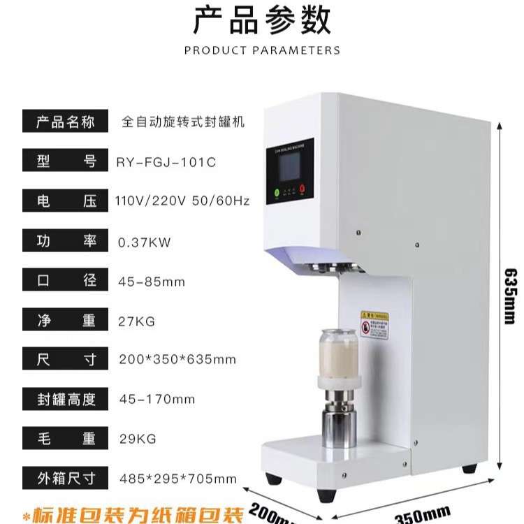 Automatic sealing machine can capping machine sealing