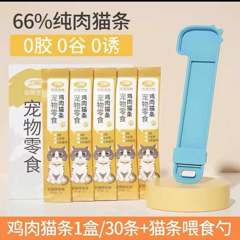 1pc pet chicken strip snack