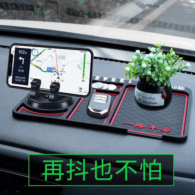 anti-skid pad car center console car instrument panel navigation fixing frame