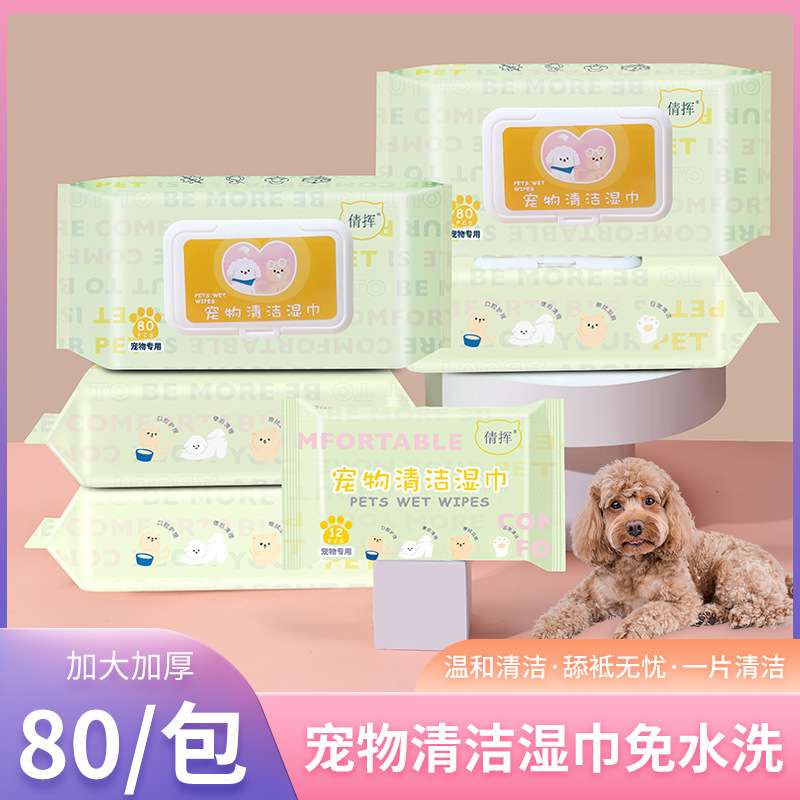 80pc cat & dog body cleaning wips