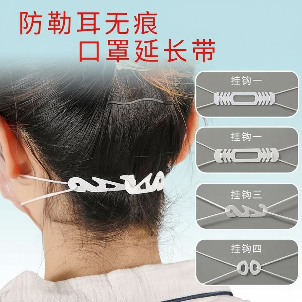 1pc Medical Mask hook ear strap extension