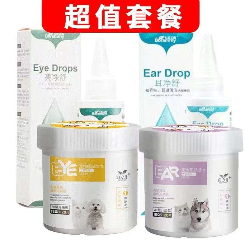 Pet Eye Wipes Eye Stain remover