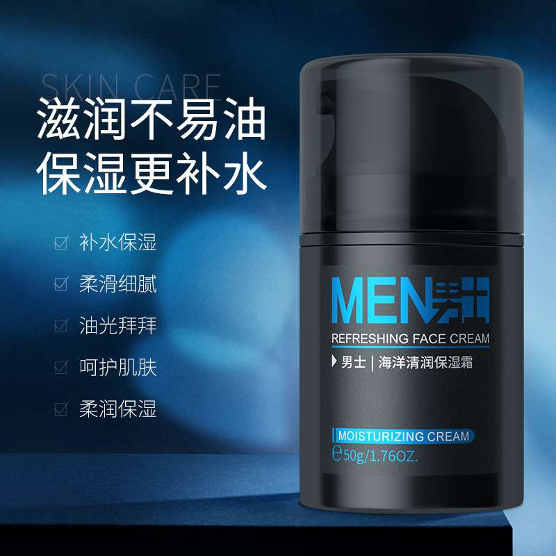 50g Moisturizing Anti Bumps Face Cream