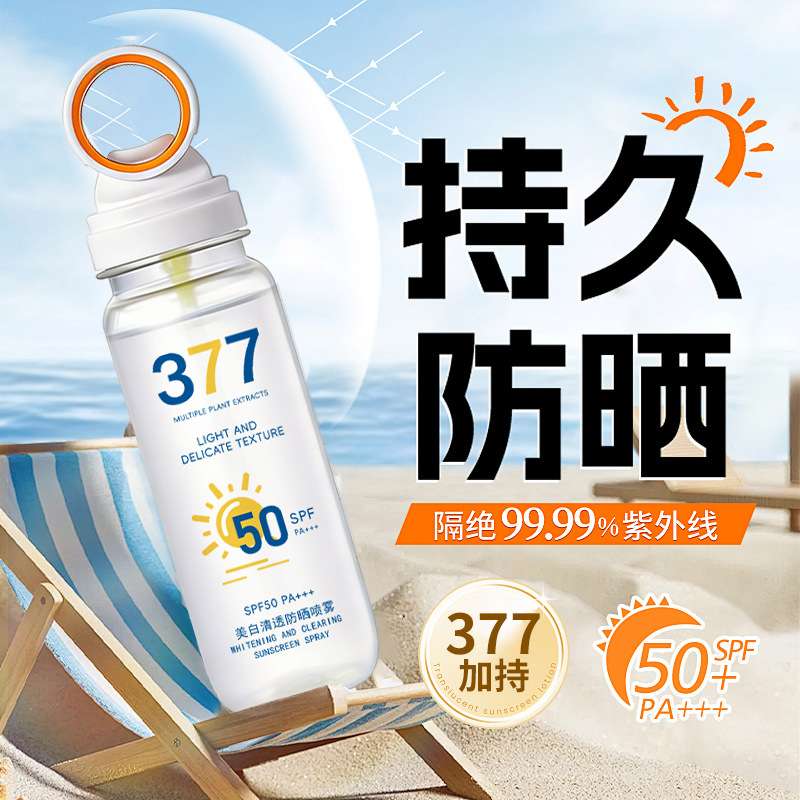 Clear Kids Sunscreen Spray with plant extract for Whole Body Use, Small  Waterproof, Anti- Sweat, Anti-Uv Sunscreen