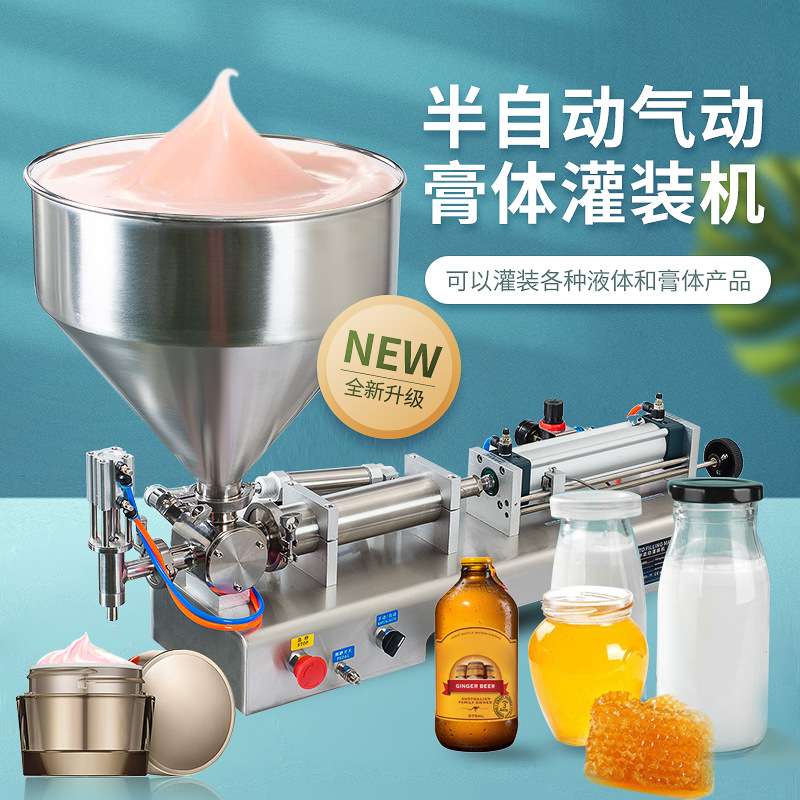 Thick paste/sauce/lotion 50-500ml horizontal Automatic pneumatic  filling machine paste
