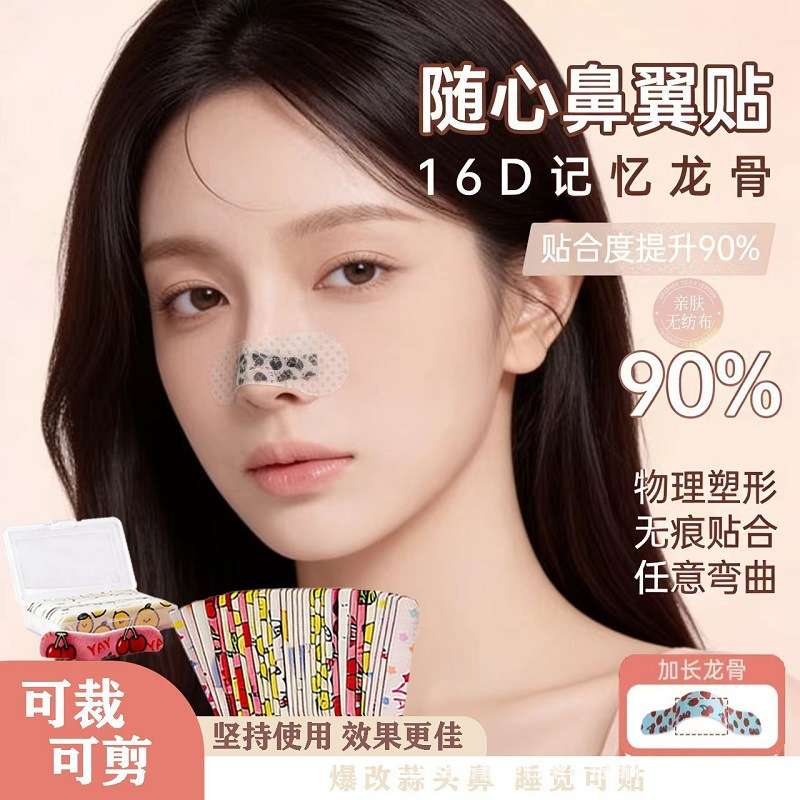 Botox Nose Wing Stickers for Shaping and Lifting the Nose,