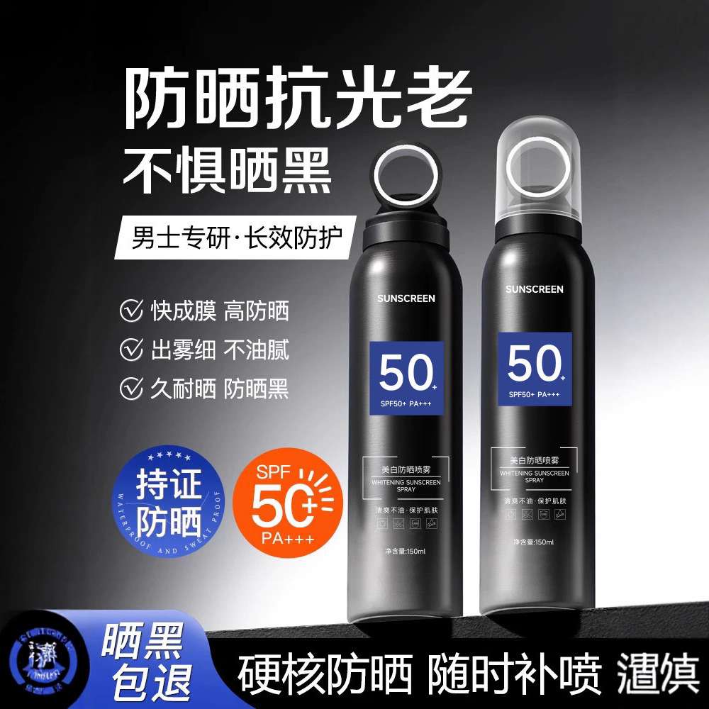 Whitening Sunscreen Spray for Men, Anti-Uv, Waterproof, Anti-Sweat, Colorless, Military Training, Construction workers, Black