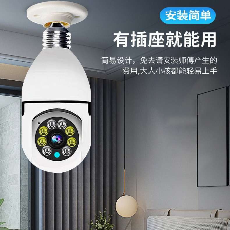 Household 2.4G Wireless WiFi Indoor 360 Degree