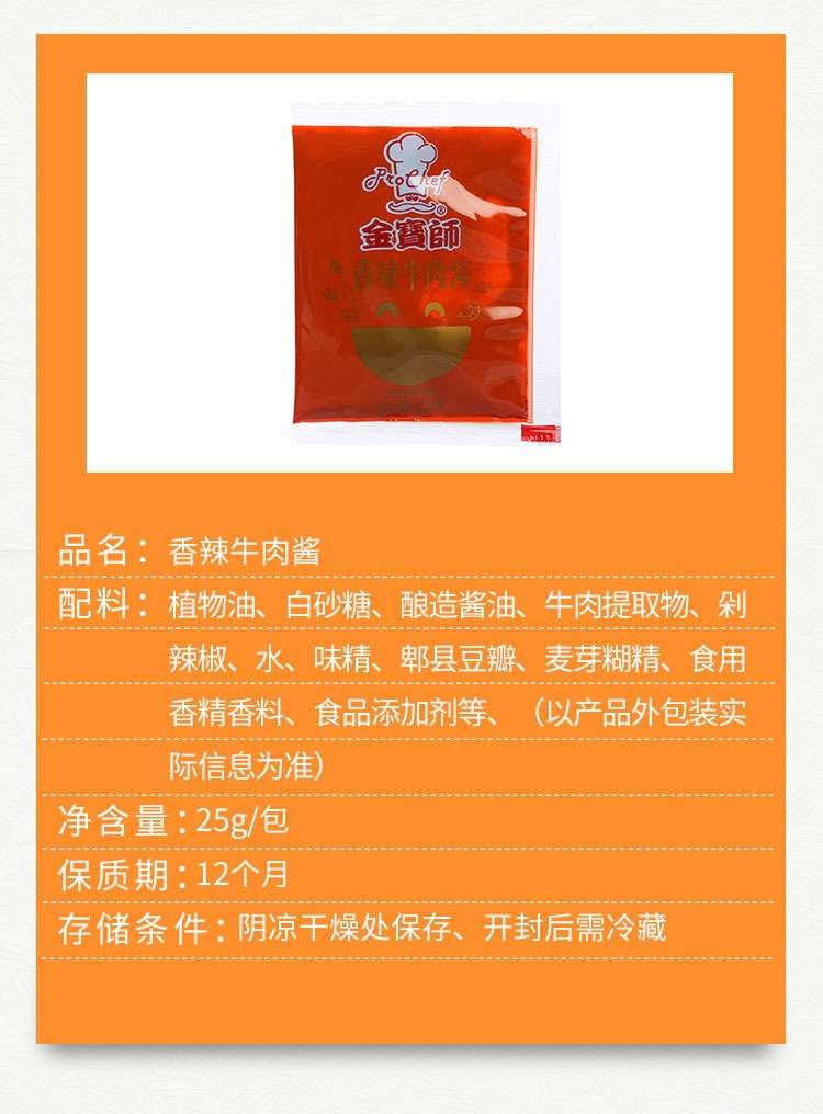 Jinbaoshi spicy beef sauce Satchet + prochef noodles