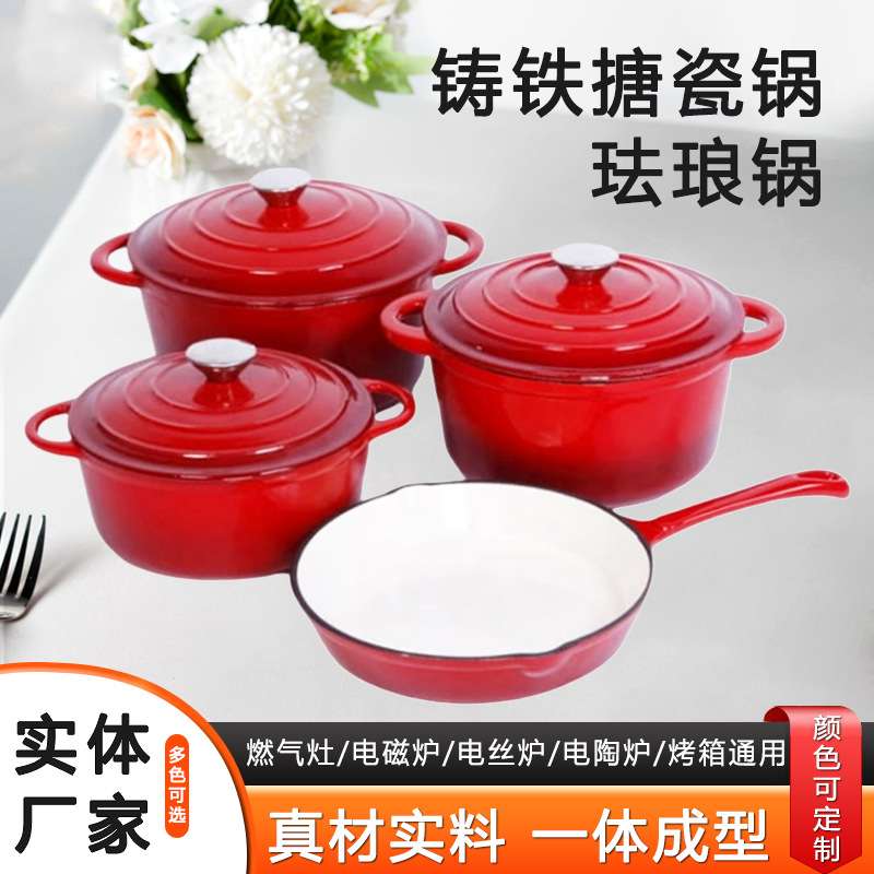 4set Enamel iron Cast pot 20cm/22cm/24cm/26cm frying pan