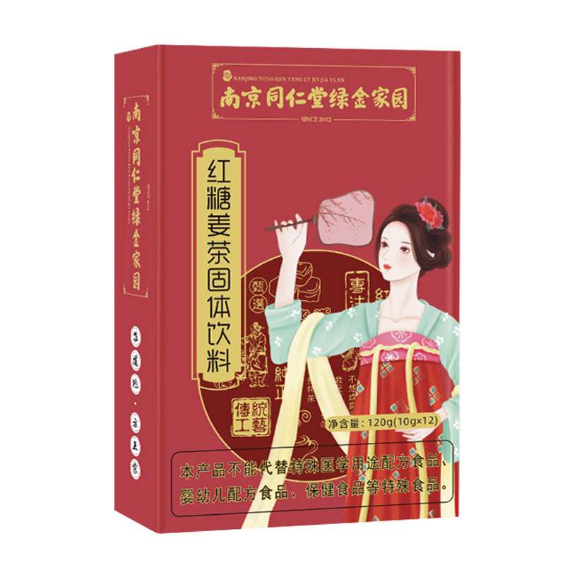Nanjing Tongrentang Women's General Heath brown Tea