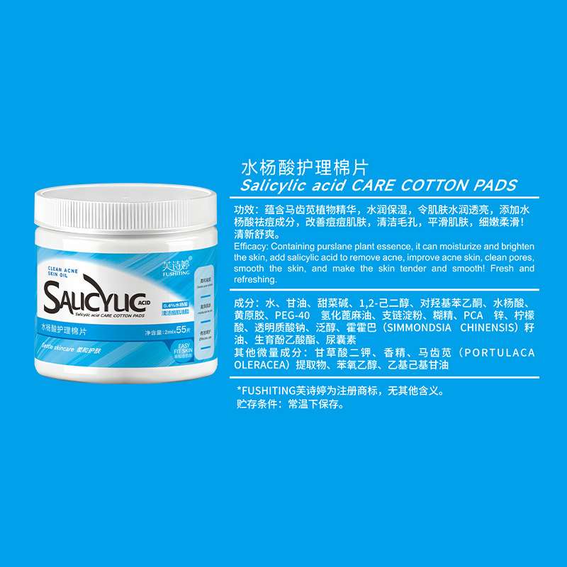 Salicylic Acid Care Cotton Tablets Moisturizing Deep Cleansing