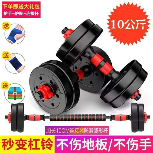 10kg adjustable octagonal dumbbell + Free gifts