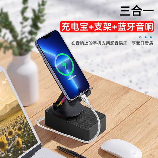 Three-in-one Bluetooth speaker mobile phone rotating charging bracket 360 degree adjustable