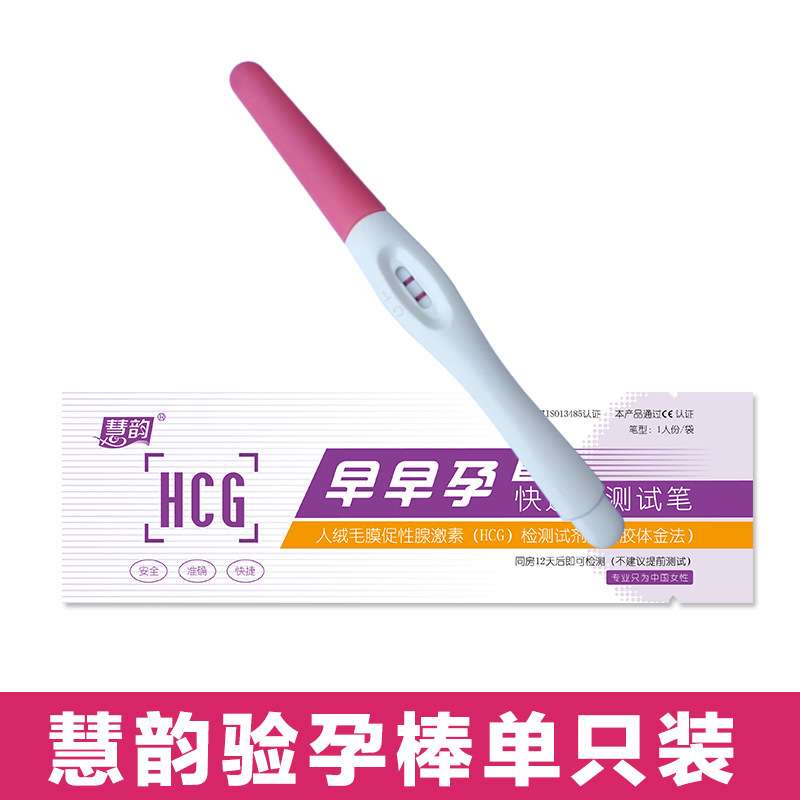 Pregnancy test stick early detection pregnancy test