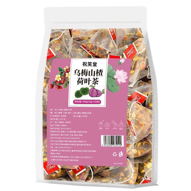 Chinese Tea for Flat Tummy Reduces Bloating and burns Stubborn Tummy fat"; Black plum hawthorn lotus leaf tea 10 bag