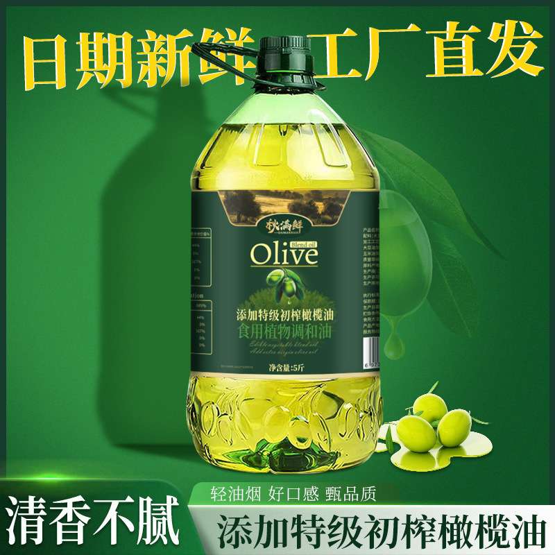 5kg Factory direct Extra virgin olive oil family blend oil