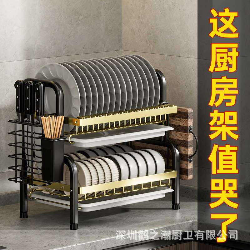 Non rust double layer Premium plate rack