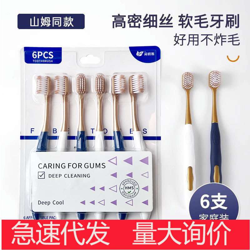 Caring gum 6pcs pack Luxury tooth brush for sensitive gum