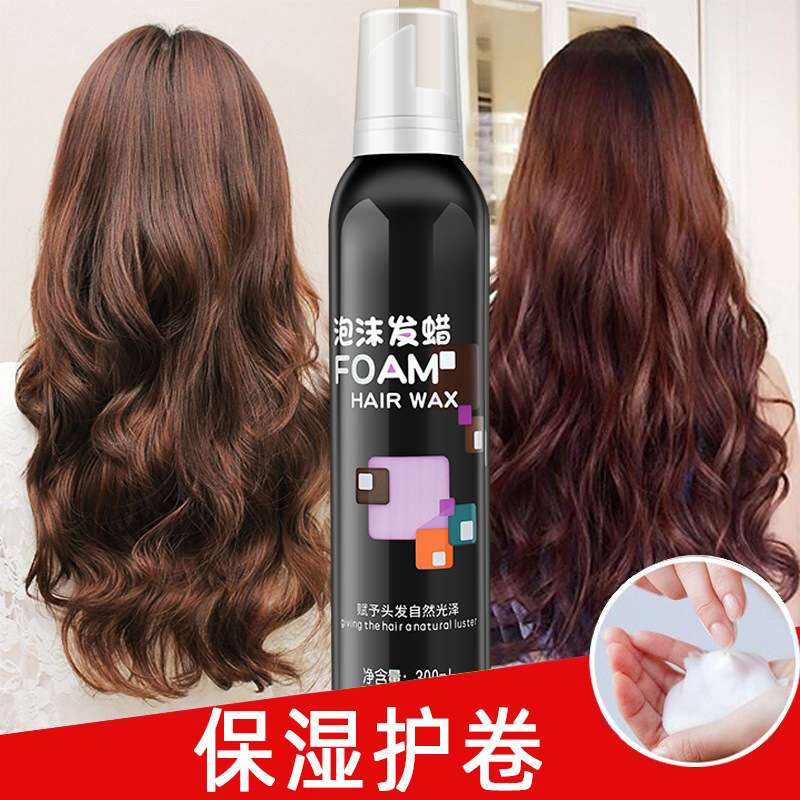 Xue Yalu Qicai Foam Hair Wax Moisturizing Mousse Styling Gel Curly Hair 300ml Hair Care