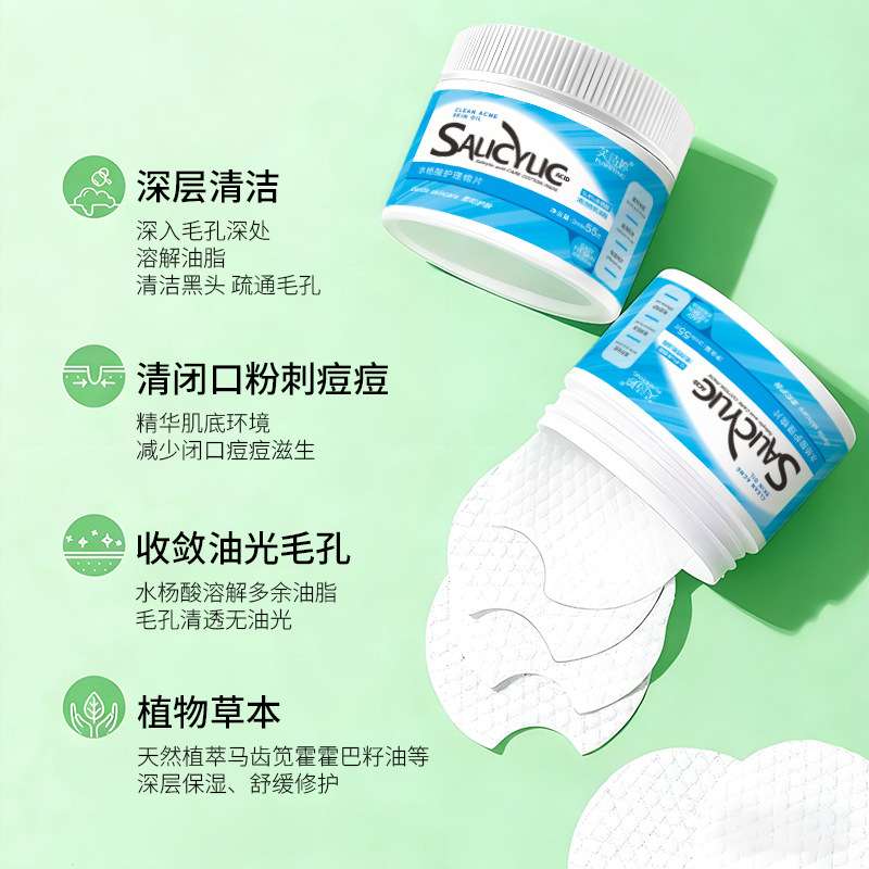 Salicylic Acid Care Cotton Tablets Moisturizing Deep Cleansing