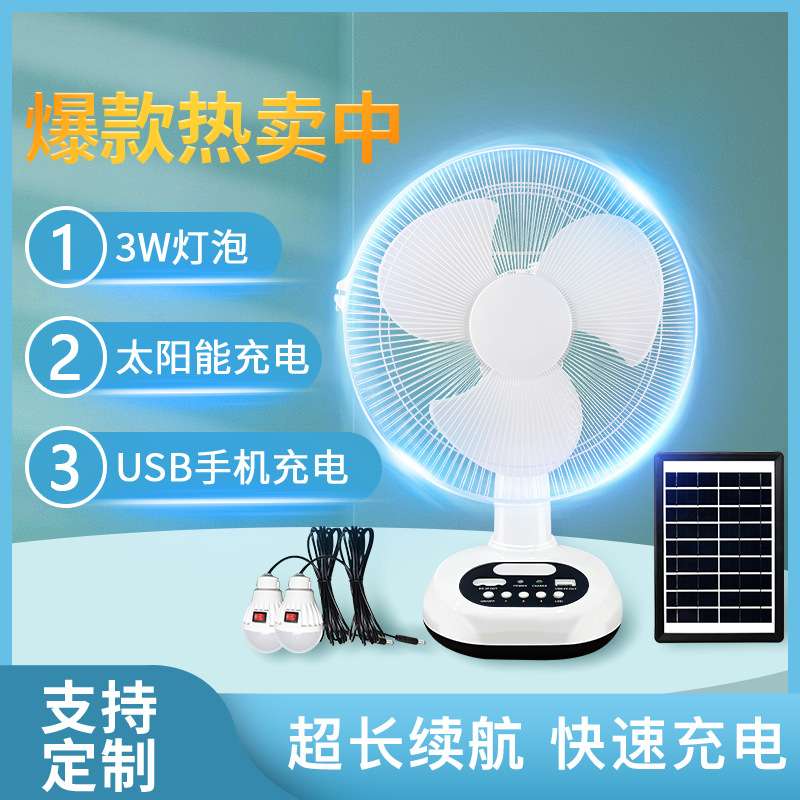 PUREVIEW 12 inch USB solar fan charging head with lamp desk fan solar fan ( battery life 9- 20hours)