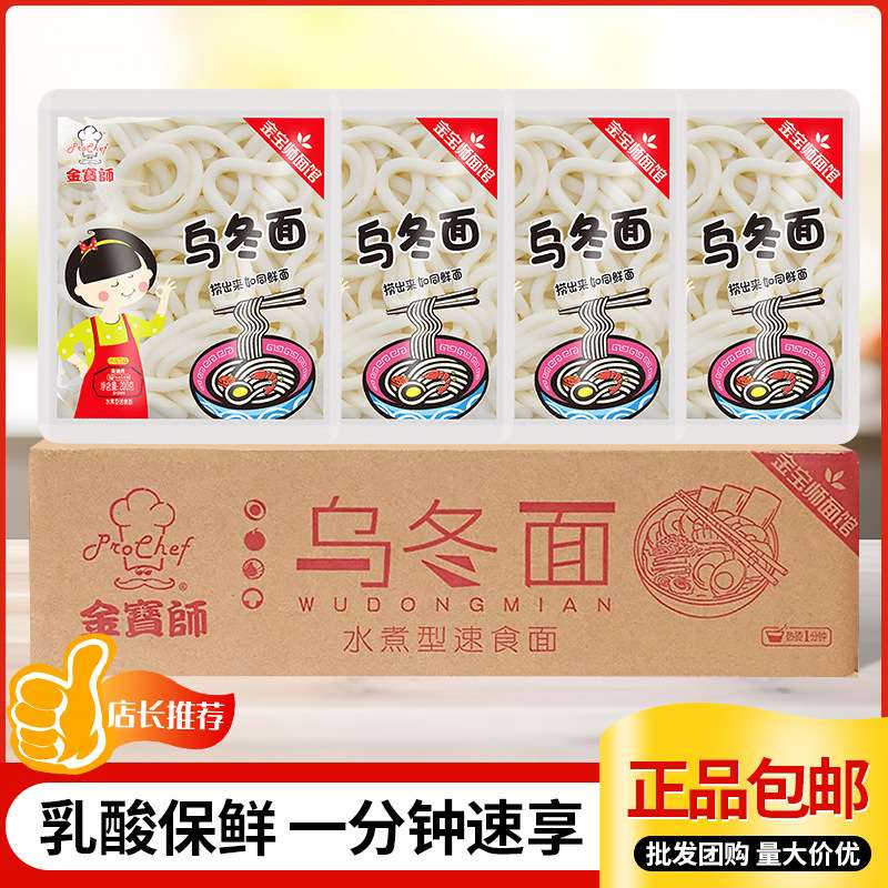 Jinbaoshi spicy beef sauce Satchet + prochef noodles
