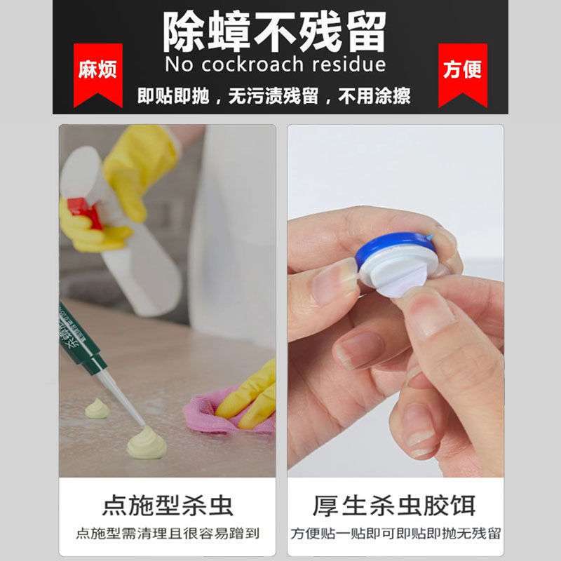 Chinese Household Cockroach-Killing Gel Bait and Cockroach-Killing Medicine destroys there eggs too