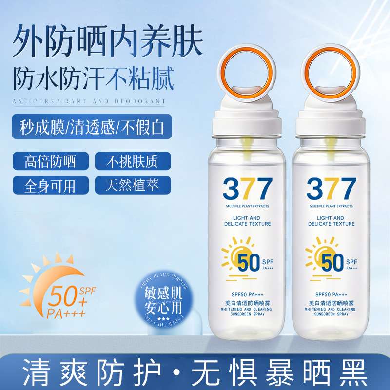 Clear Kids Sunscreen Spray with plant extract for Whole Body Use, Small  Waterproof, Anti- Sweat, Anti-Uv Sunscreen