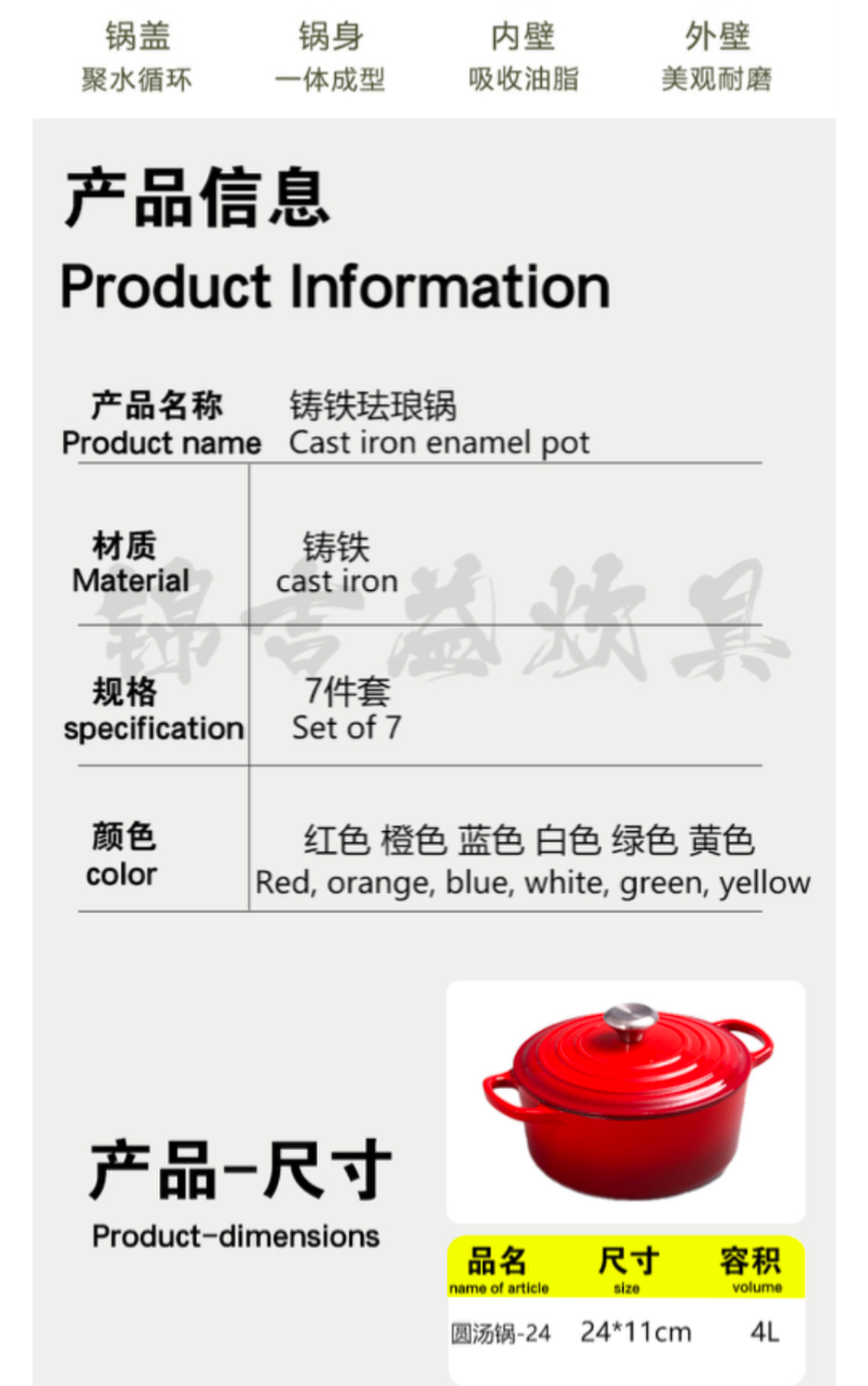 Red Exclusive Cast Iron Enamel Pot 7 pieces set