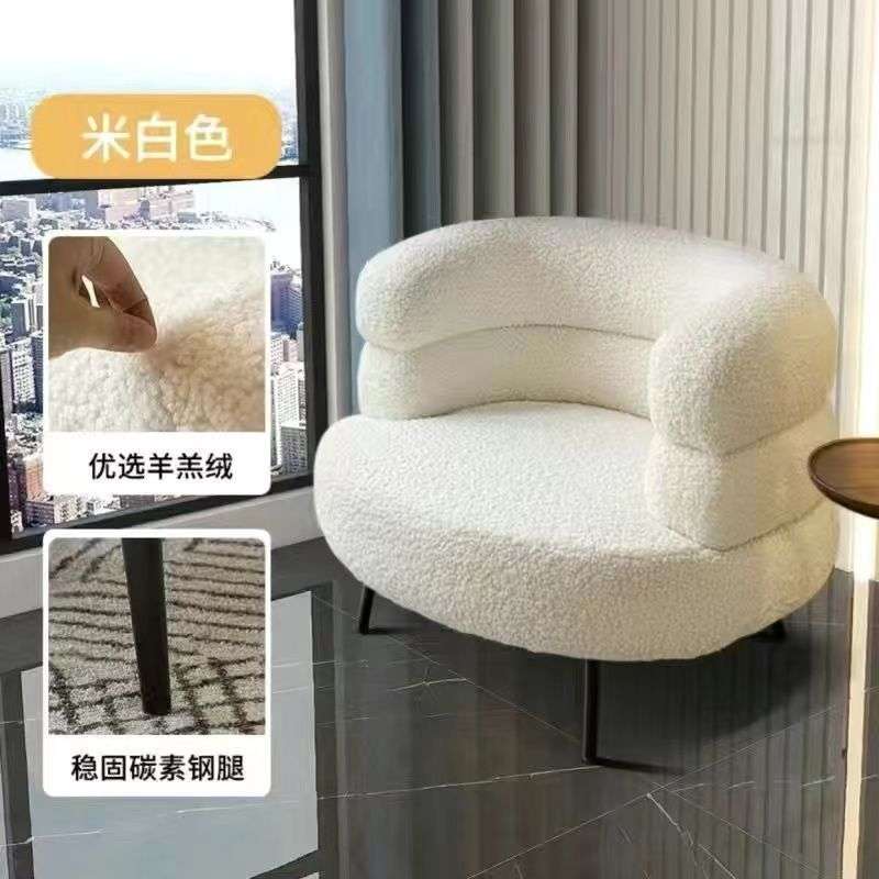 Foriegn Celebrity BOBO Lambskin chair