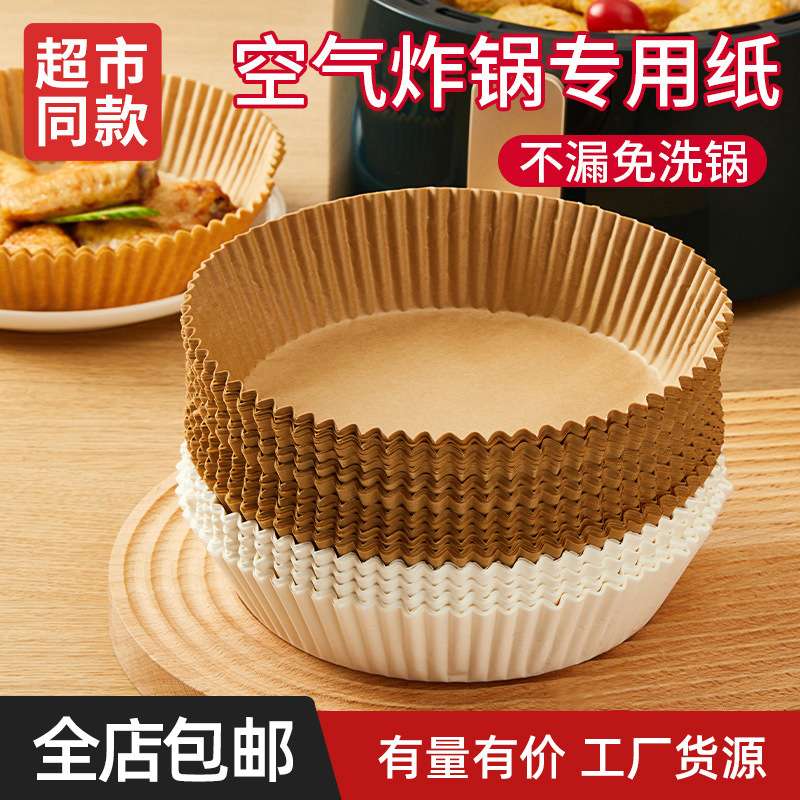 50pcs Big Airfryer paper water proof, anti sticking