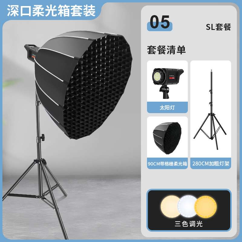Single lamp-deep mouth softbox with grille suit professional light with full kit